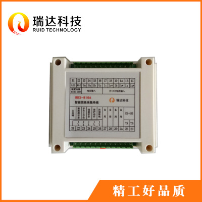 RDX-910A智能(néng)信息采集終端