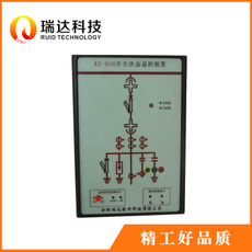 KZ-830開(kāi)關狀态顯控裝置
